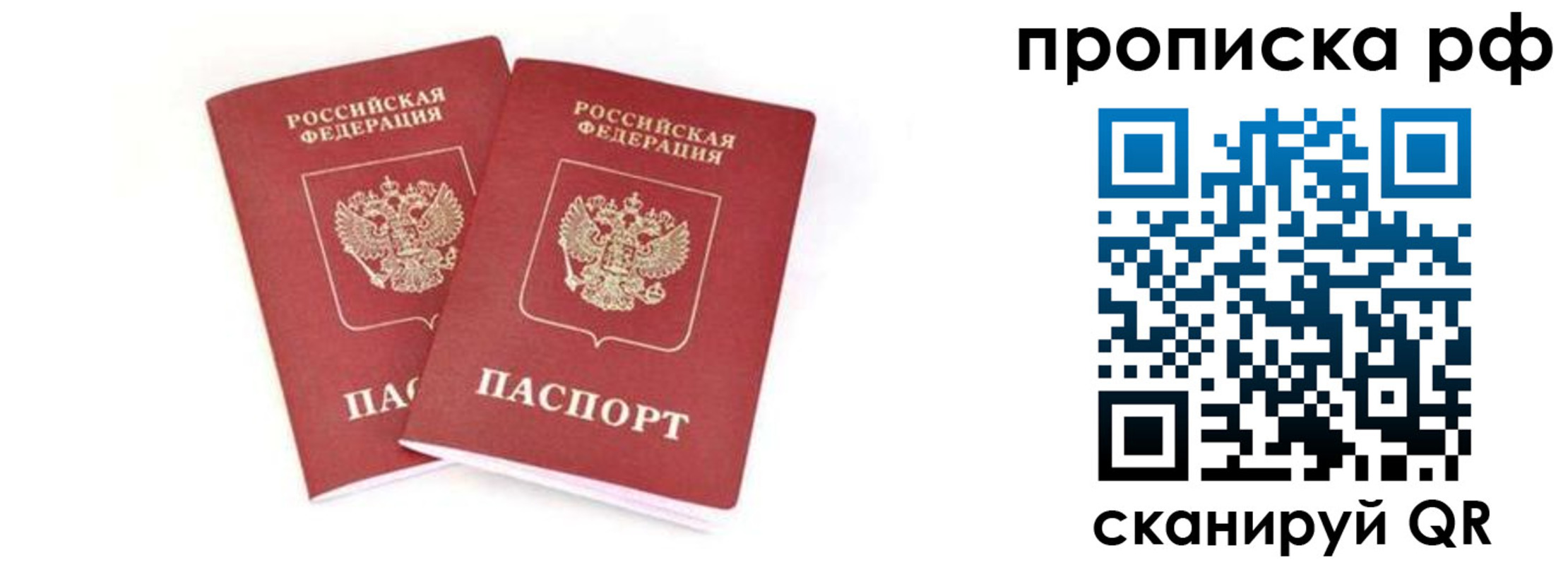 прописка поиск в Трёхгорном