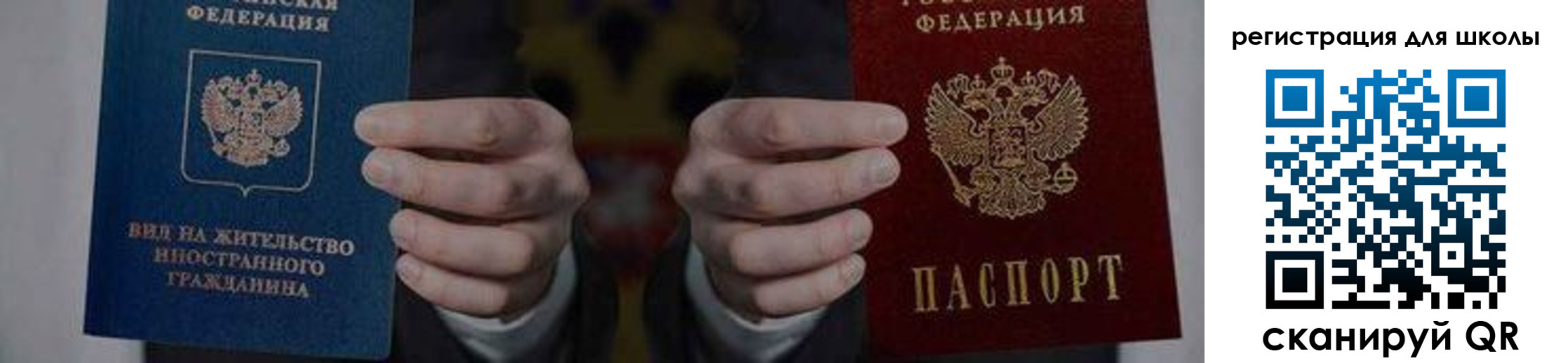 прописка для работы в Трёхгорном