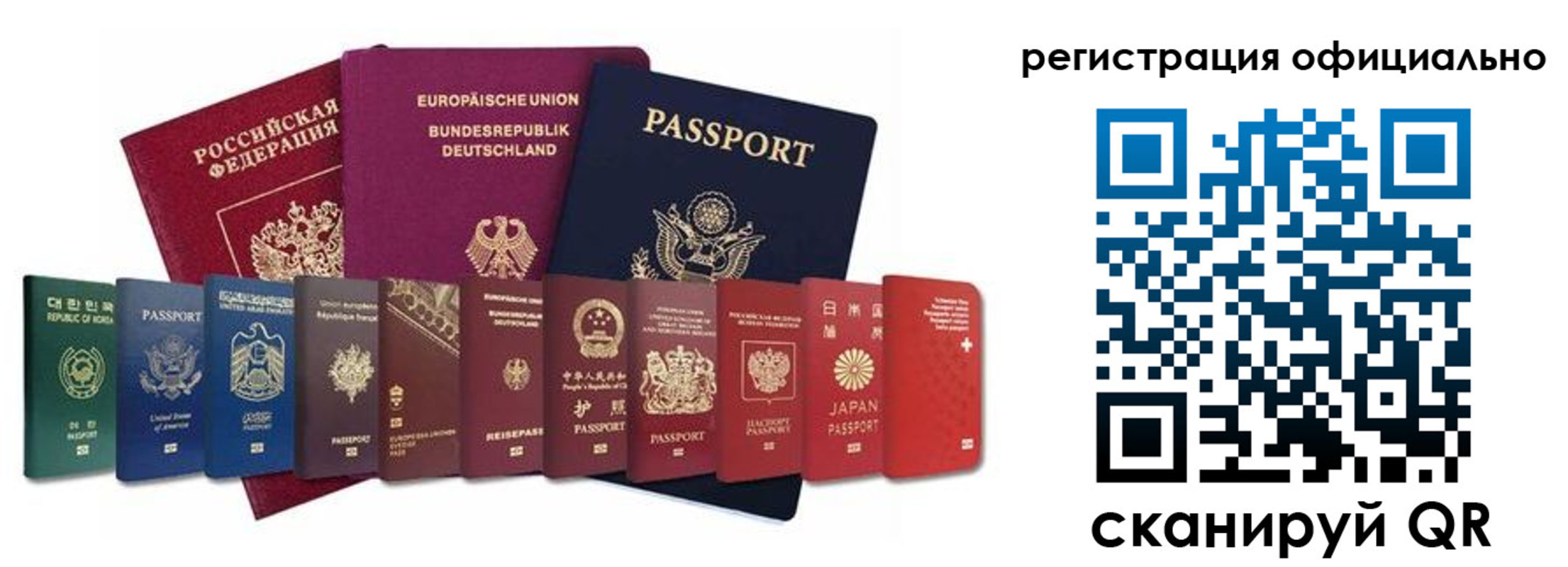 купить прописку в Трёхгорном